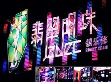 咸阳哪里荤的KTV男模女漂亮多-翡翠明珠KTV好玩会所体验